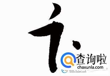 卞姓男孩名字,姓卞的男孩名字