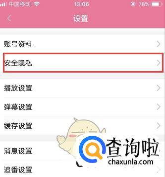 哔哩哔哩换绑手机号如何操作