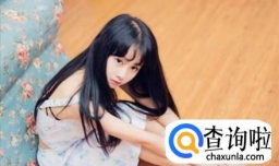 天秤座女生的性格特点