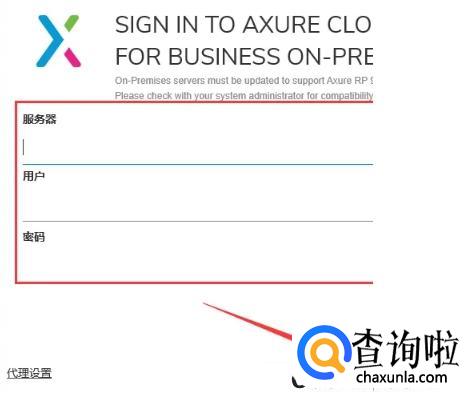 AxurePC端如何添加Cloud for Business云账户