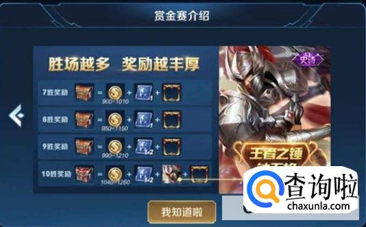 王者荣耀多久不上线可以领奖励