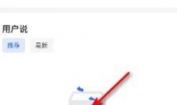 央视频怎样进行意见反馈