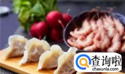皮皮虾爬虾馅儿饺子怎么做？