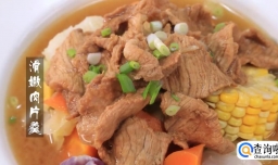 嫩滑肉片羹怎么做？