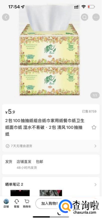 小红书商城为什么没有了