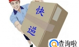 快递签收后发现破损怎么办