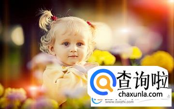 冉姓女孩名字,姓冉的女孩名字