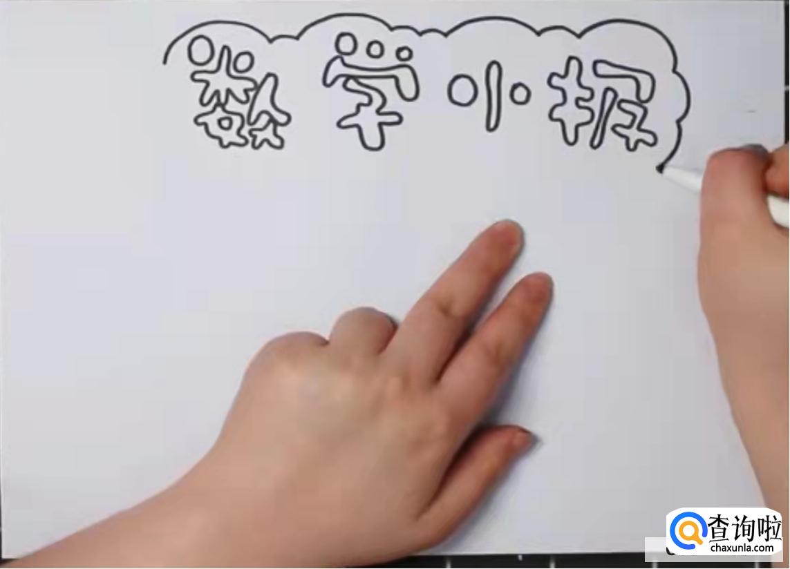 数学手抄报简单整洁的模板