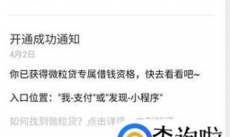 手把手教你怎么在微信上贷款