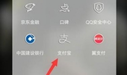 支付宝授权管理在哪里 怎么看支付宝授权管理