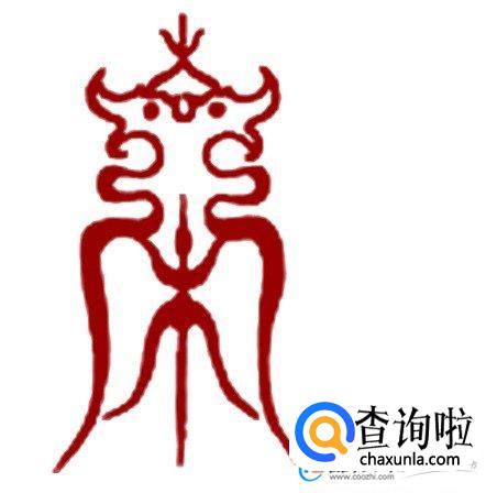 宋姓来源,宋姓起源