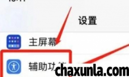 苹果手机屏幕出现白色方框怎么解决