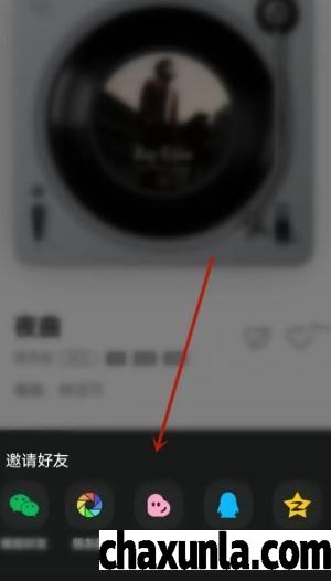 qq音乐如何和陌生人一起听歌