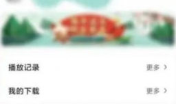 央视影音如何设置接受隐私协议