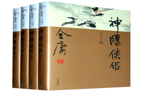 武侠小说排行榜前十名