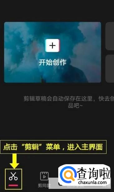 剪映模糊特效在哪里