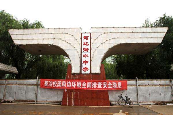 中国高中排行榜前十名