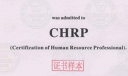 人力资源管理师好考吗