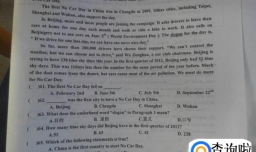 英语四级阅读怎样做