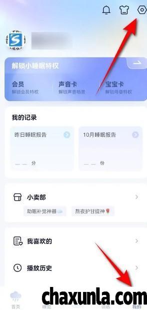 小睡眠就寝提醒如何开启严格模式