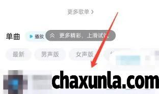 酷狗音乐如何查看AI曲谱