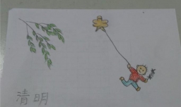 清明节卡片怎么做