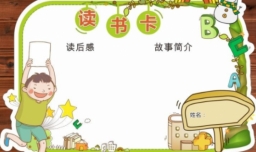 什么是读书卡