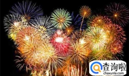 北京让不让燃放烟花？多区发布通告