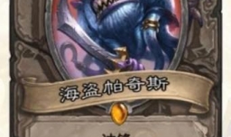 炉石传说标准模式10张必合橙卡