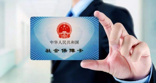 医保卡有什么用