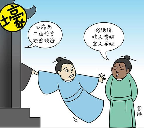 吃人手短拿人嘴软是什么意思