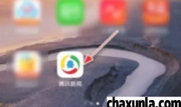 腾讯新闻怎么清除缓存文件