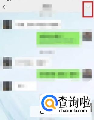 微信好友消息免打扰如何设置