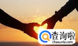 揭秘90后的婚恋观