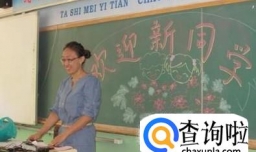 刚开学如何做自我介绍？