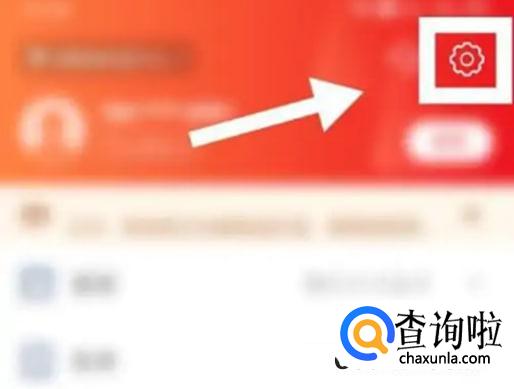 云闪付如何关闭营销类通知