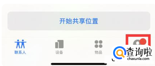 苹果手机怎么查找对方手机位置br