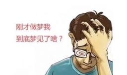 梦见鬼是什么意思