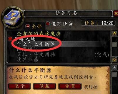 什么什么平衡器