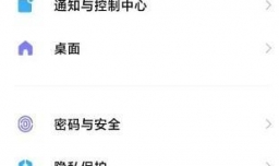 红米Note12Pro+如何开性能模式