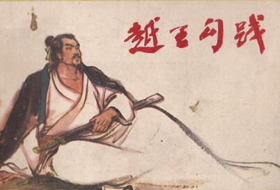 兔死狗烹是什么意思