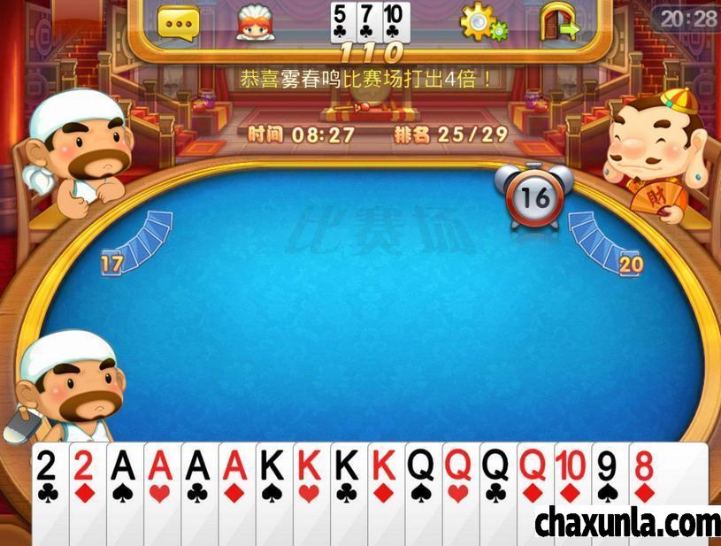 斗地主规则及玩法