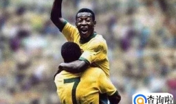 贝利为什么是球王