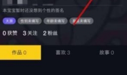 抖音怎么绑定微博抖音怎么绑定微博