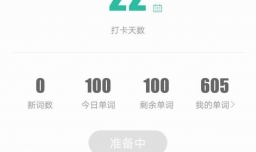 有哪些英语学习的软件？