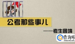 公务员考试怎么报名