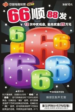 刮刮乐-不同的玩法给你不同的体验