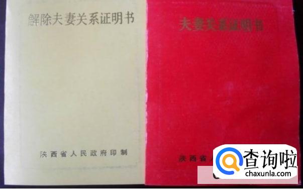 派出所给开夫妻证明吗