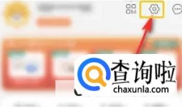 手机苏宁易购怎样才能关闭铃声提醒