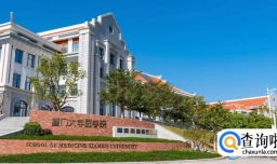 厦门大学永久对外关闭？